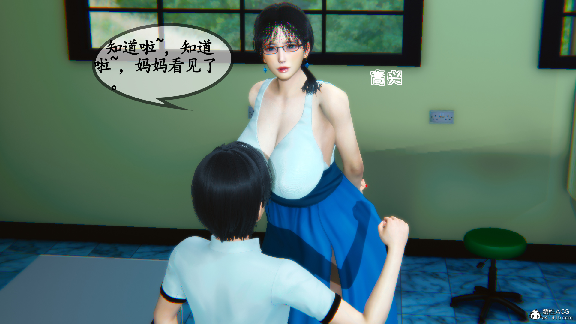 温柔的妈妈  第02章 漫画图片6.jpg