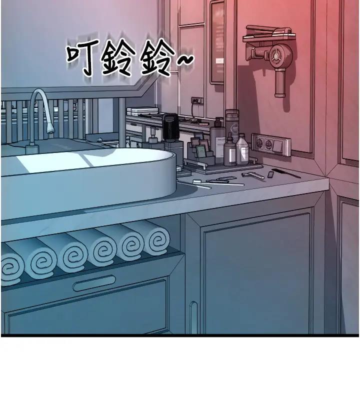 请用啪支付  第74话-我和他分手了…! 漫画图片7.jpg