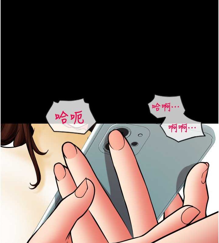 韩国污漫画 請用啪支付 第75话-啊昂~别再震了♥ 2