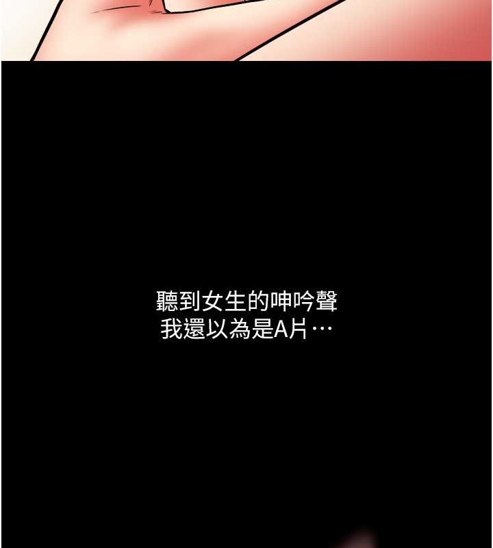 韩国污漫画 請用啪支付 第75话-啊昂~别再震了♥ 3