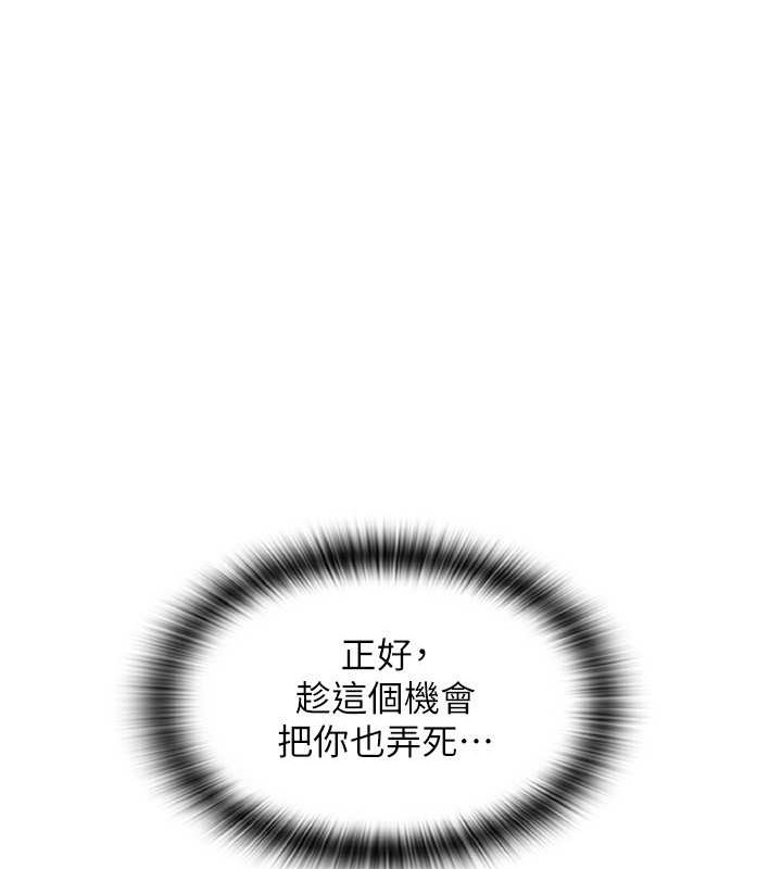 请用啪支付  第76话-我会好好享用你的变态女友 漫画图片1.jpg