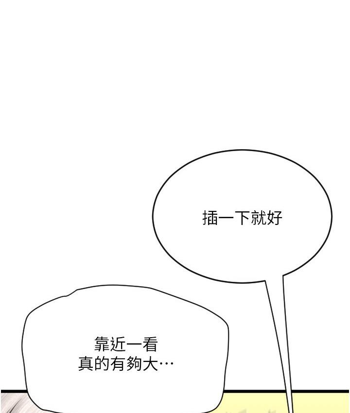 请用啪支付  第78话-迷上巨根的佳盈 漫画图片7.jpg