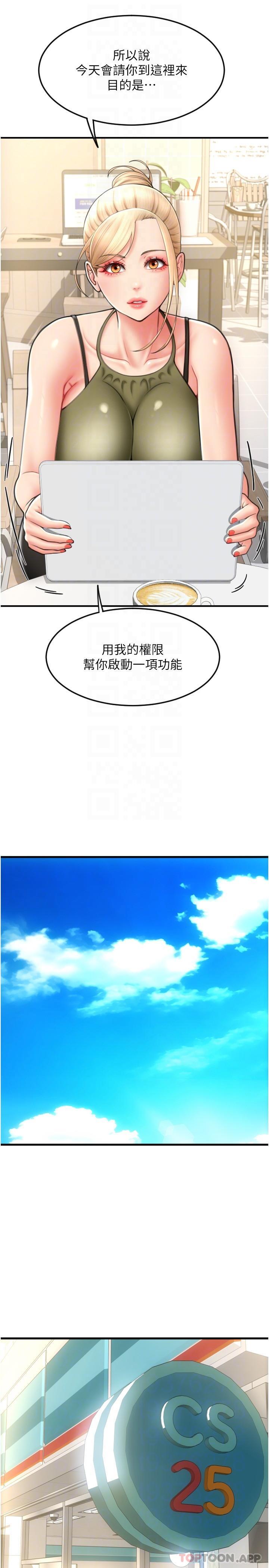 请用啪支付  第10话-被熟女的鲍鱼紧张包裹 漫画图片24.jpg