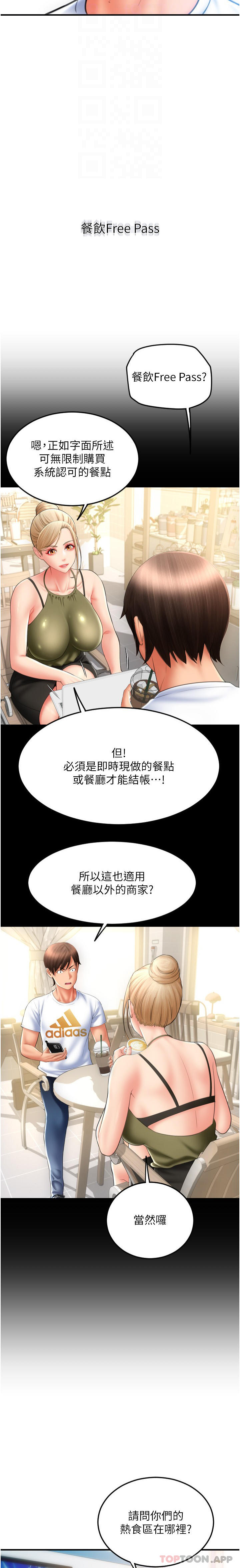 请用啪支付  第10话-被熟女的鲍鱼紧张包裹 漫画图片26.jpg