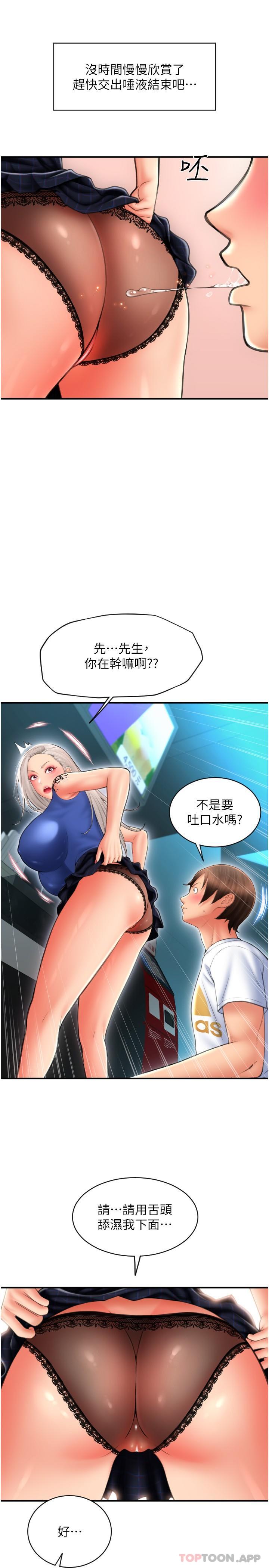 请用啪支付  第11话-发情的网咖女神 漫画图片11.jpg