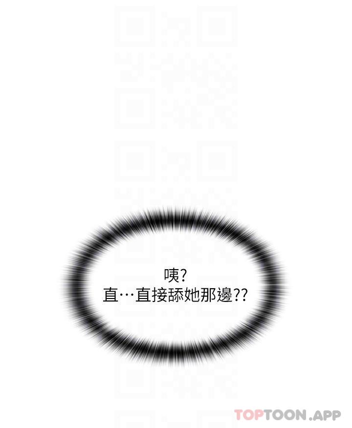 请用啪支付  第11话-发情的网咖女神 漫画图片12.jpg