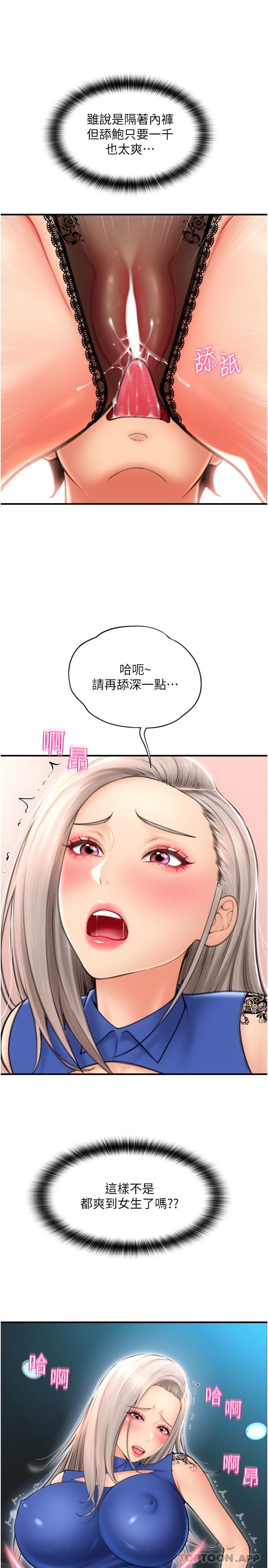 请用啪支付  第11话-发情的网咖女神 漫画图片13.jpg