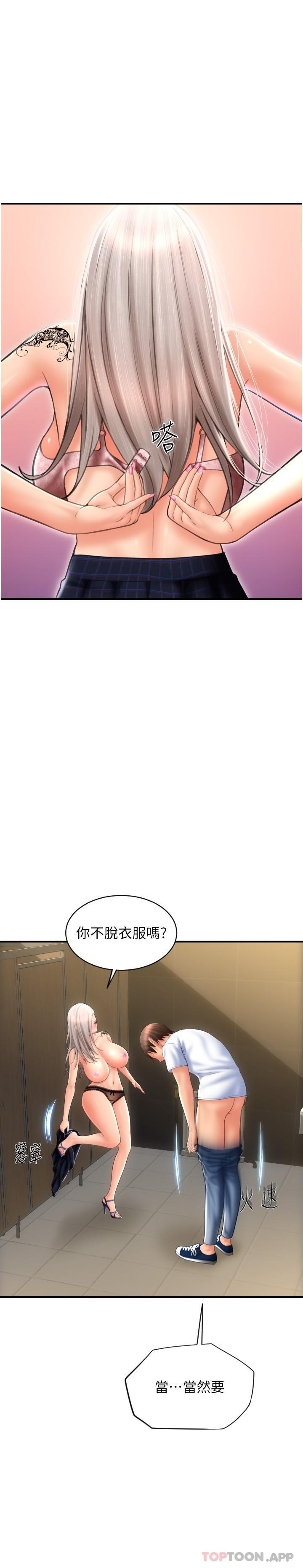 请用啪支付  第11话-发情的网咖女神 漫画图片31.jpg