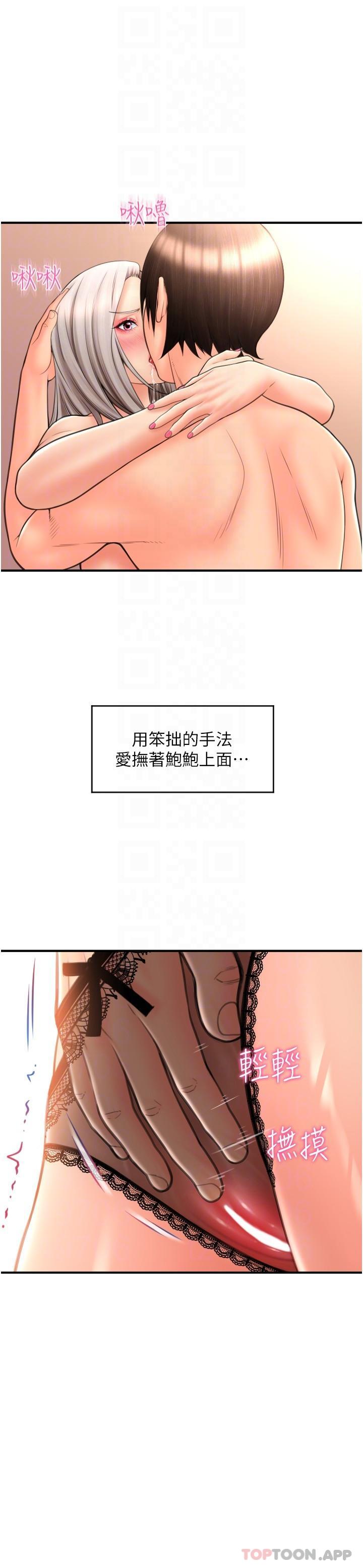 请用啪支付  第12话-您的付款尚未完成? 漫画图片5.jpg