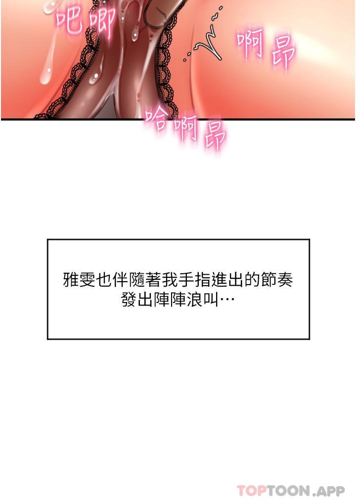 请用啪支付  第12话-您的付款尚未完成? 漫画图片10.jpg