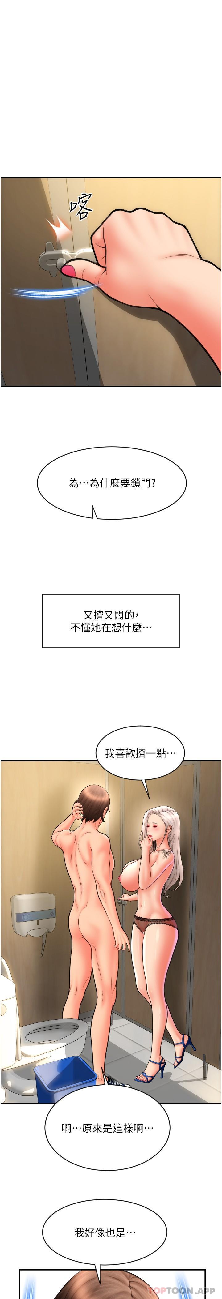 请用啪支付  第13话-一舔就上瘾的鲍味 漫画图片6.jpg