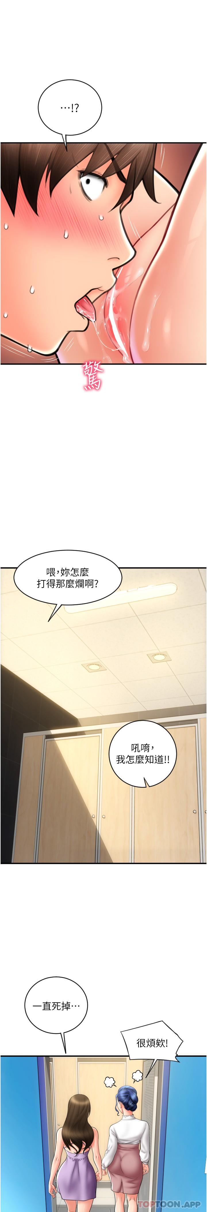 请用啪支付  第14话-要再往上面一点 漫画图片5.jpg