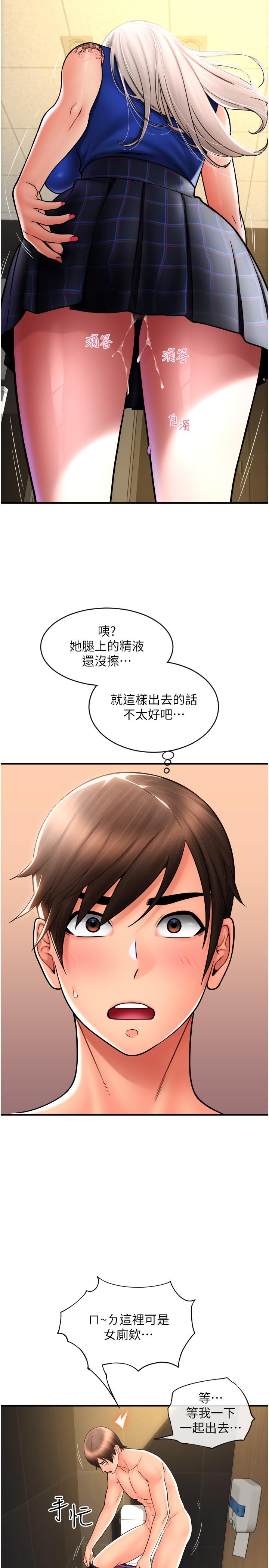 请用啪支付  第17话-竟然敢碰我的女人 漫画图片7.jpg