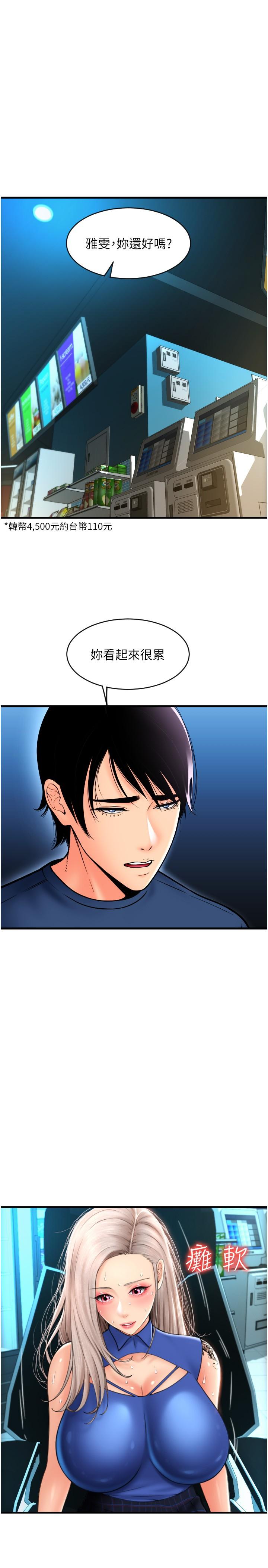 请用啪支付  第17话-竟然敢碰我的女人 漫画图片9.jpg