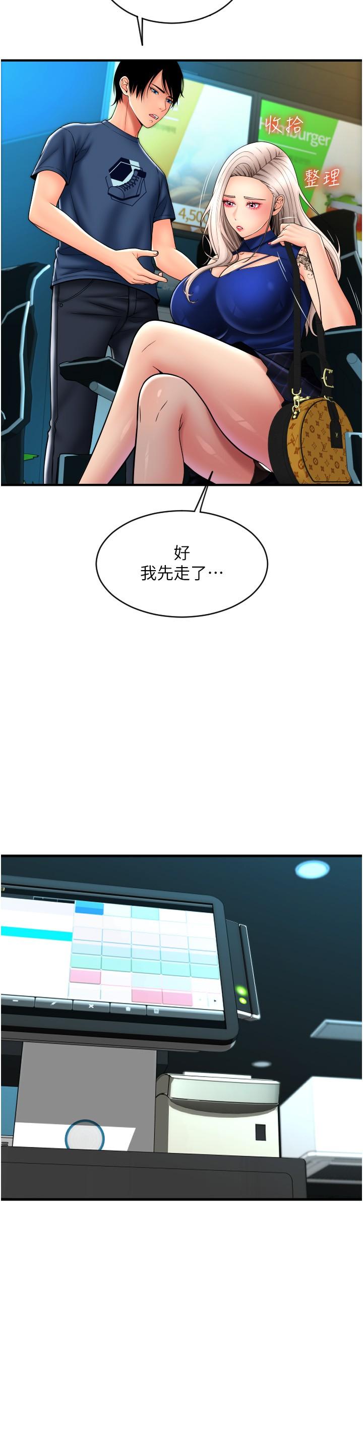 请用啪支付  第17话-竟然敢碰我的女人 漫画图片11.jpg