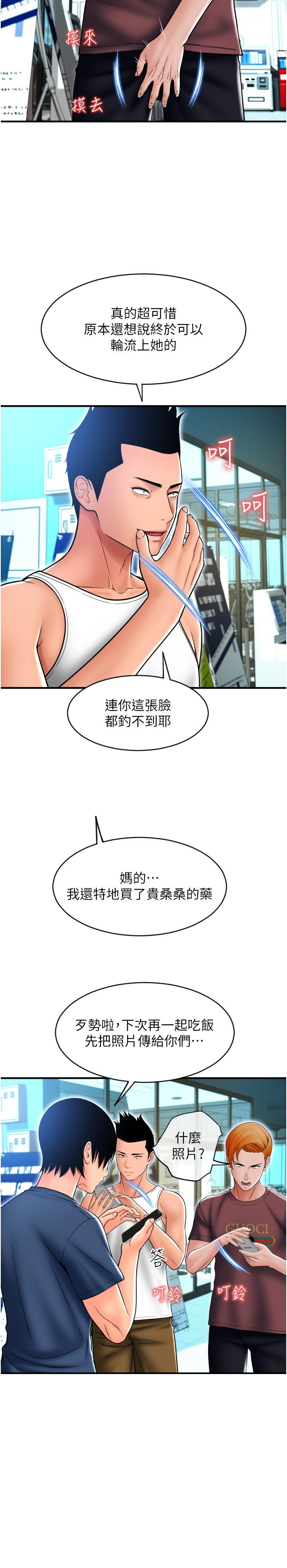 请用啪支付  第17话-竟然敢碰我的女人 漫画图片16.jpg