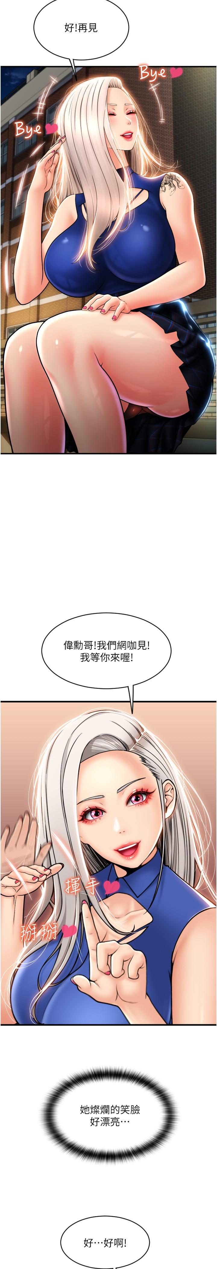 请用啪支付  第17话-竟然敢碰我的女人 漫画图片30.jpg