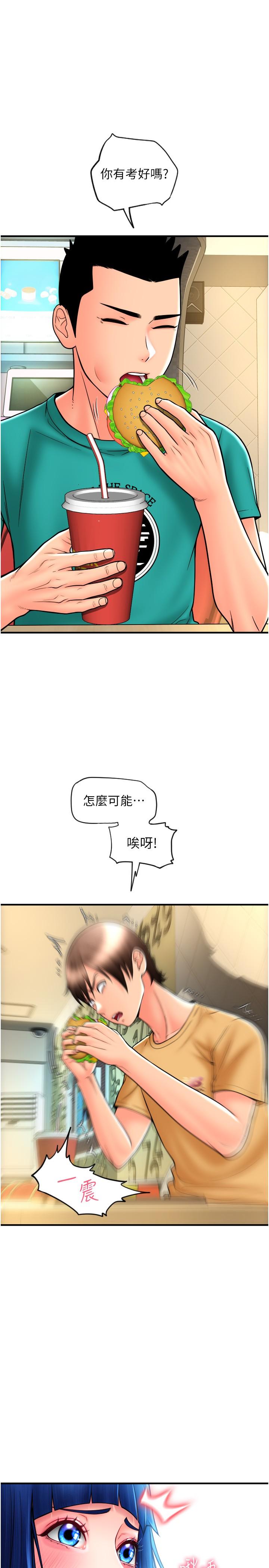 请用啪支付  第18话-顶到里面太舒服了 漫画图片1.jpg