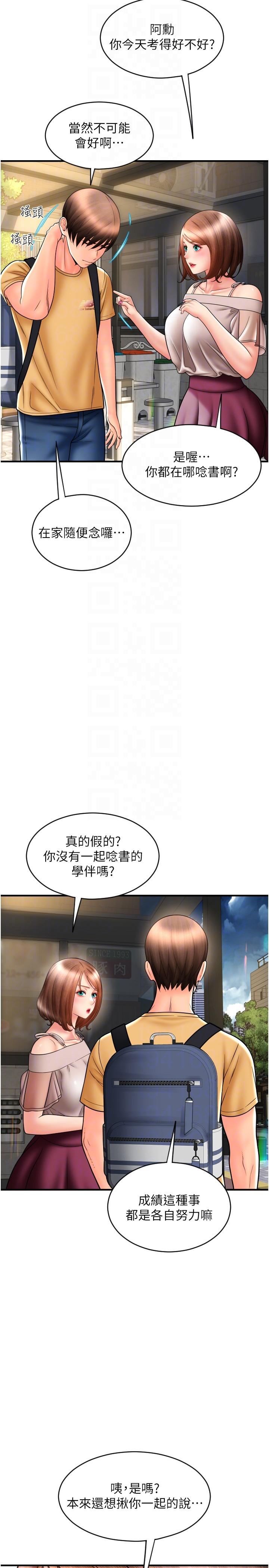 请用啪支付  第18话-顶到里面太舒服了 漫画图片25.jpg