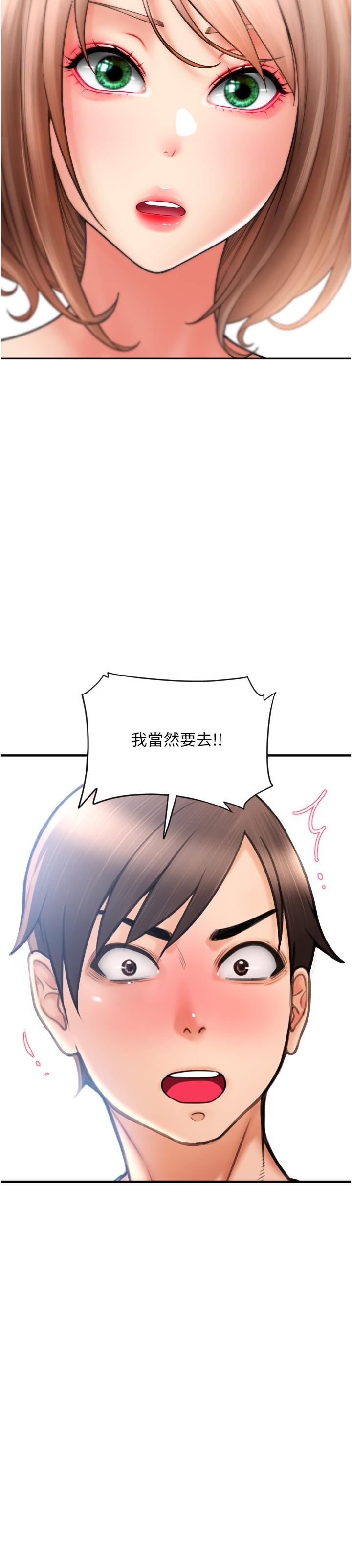 请用啪支付  第19话-隐藏在黑丝下的蜜鲍 漫画图片3.jpg