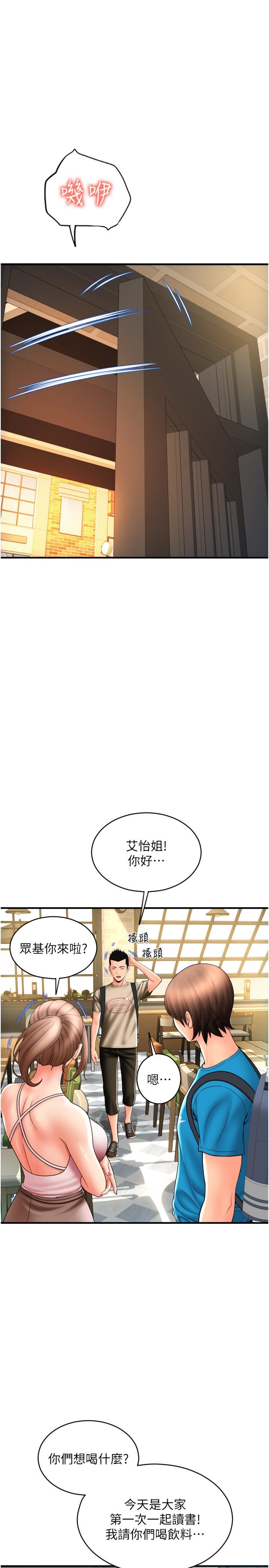 请用啪支付  第19话-隐藏在黑丝下的蜜鲍 漫画图片11.jpg