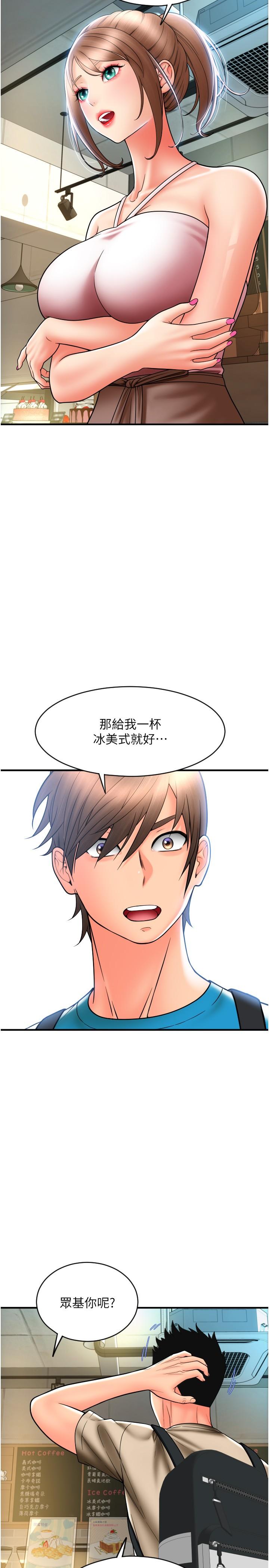 请用啪支付  第19话-隐藏在黑丝下的蜜鲍 漫画图片12.jpg