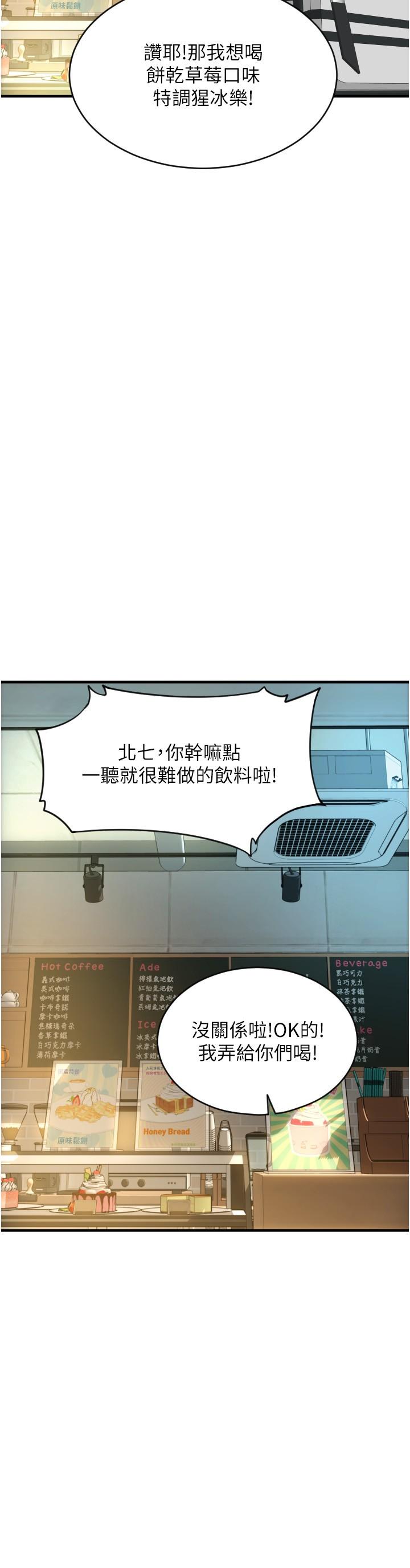 请用啪支付  第19话-隐藏在黑丝下的蜜鲍 漫画图片13.jpg