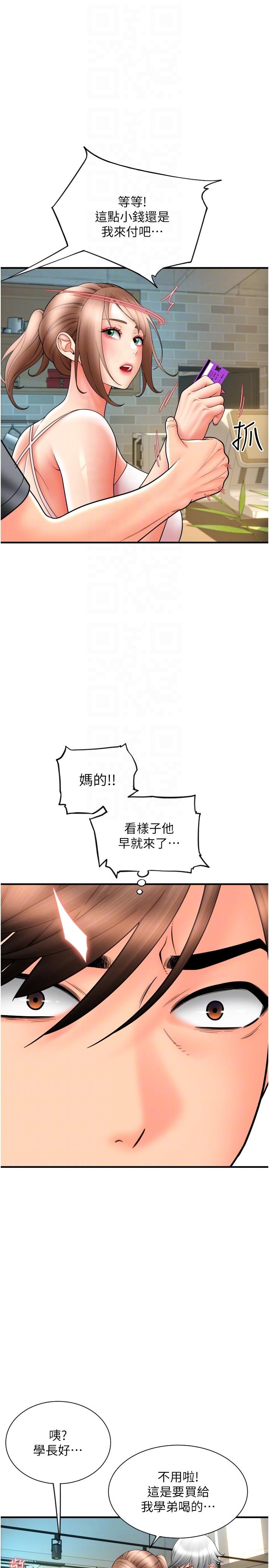 请用啪支付  第19话-隐藏在黑丝下的蜜鲍 漫画图片14.jpg