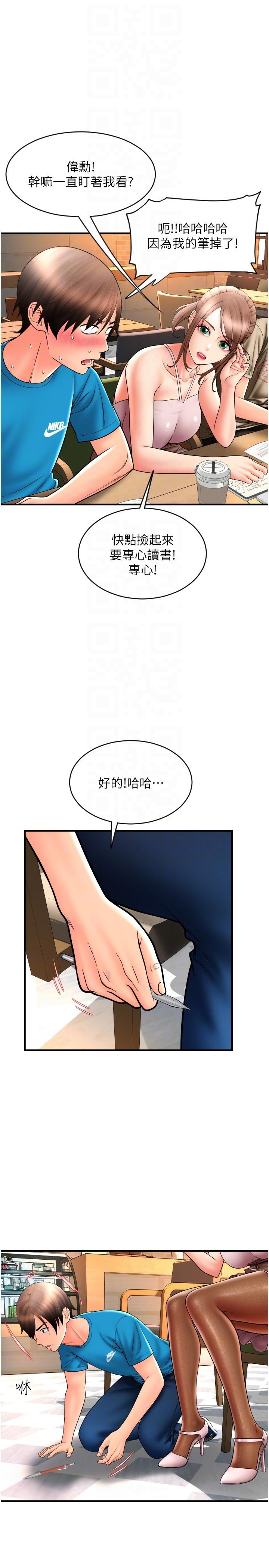 请用啪支付  第19话-隐藏在黑丝下的蜜鲍 漫画图片26.jpg