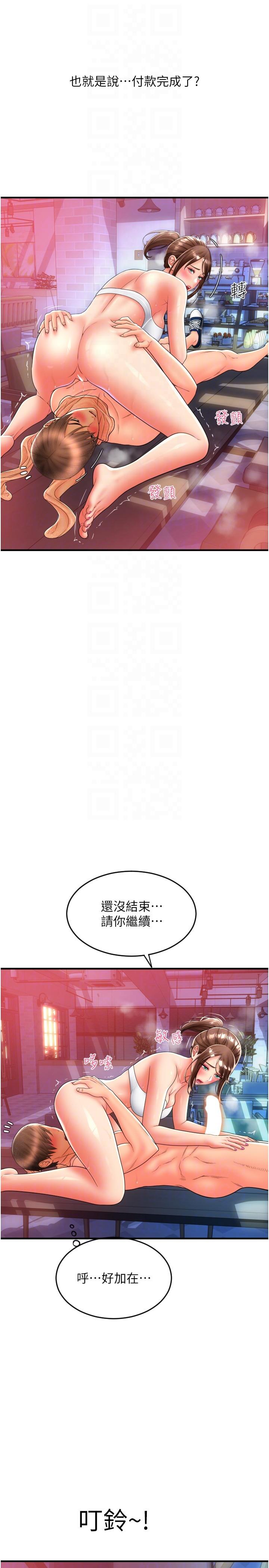 请用啪支付  第21话-把精液注入湿湿的小穴 漫画图片32.jpg