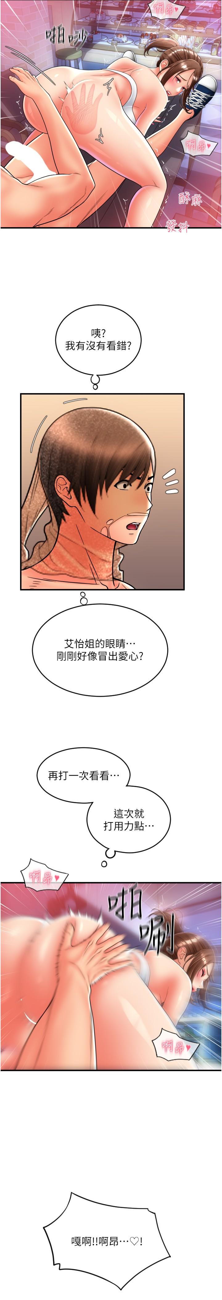 请用啪支付  第21话-把精液注入湿湿的小穴 漫画图片41.jpg