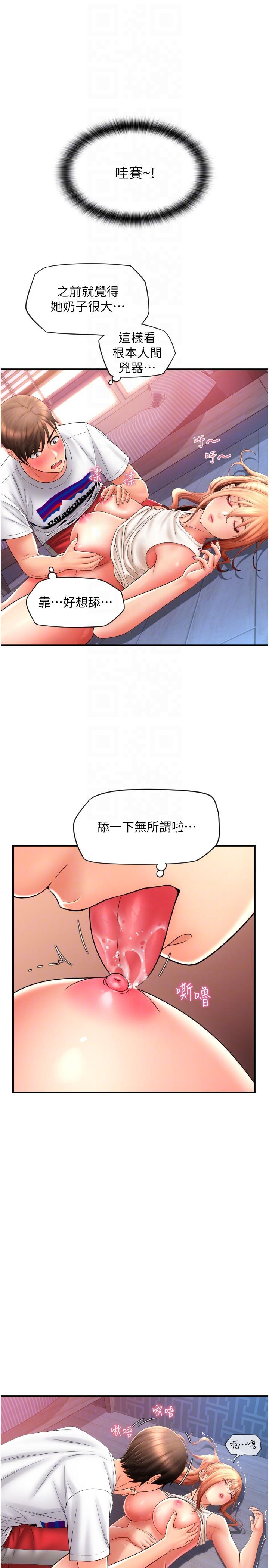 请用啪支付  第25话-受不了了，要上了！ 漫画图片14.jpg