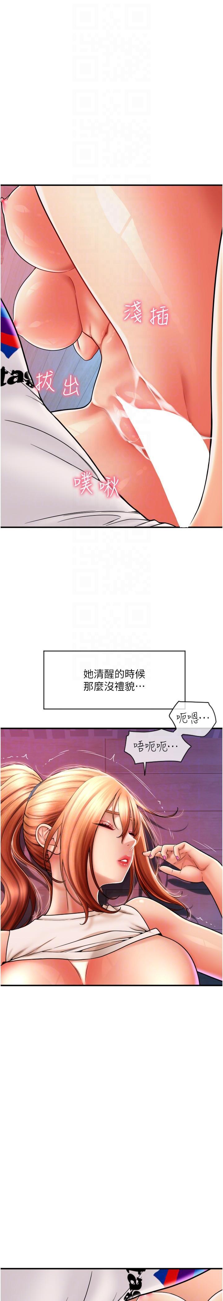 请用啪支付  第26话-要再来一发吗? 漫画图片14.jpg