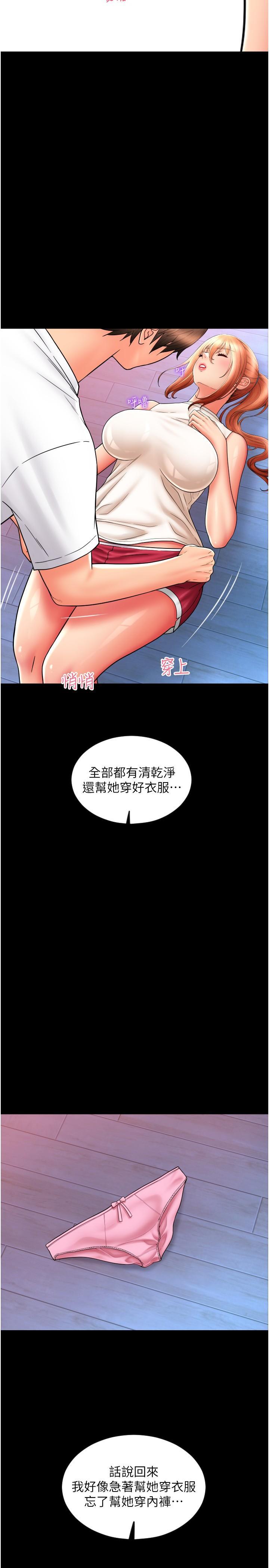 请用啪支付  第27话 房里充满淫乱的呻吟声 漫画图片36.jpg