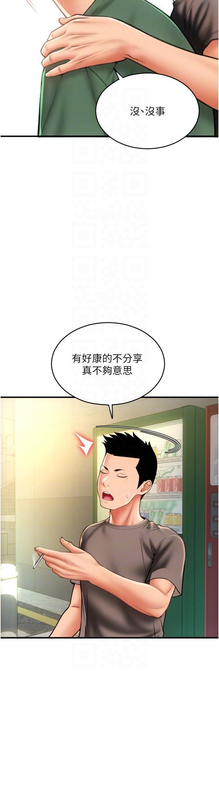 请用啪支付  第28话 今天要狠狠把你吃掉 漫画图片14.jpg