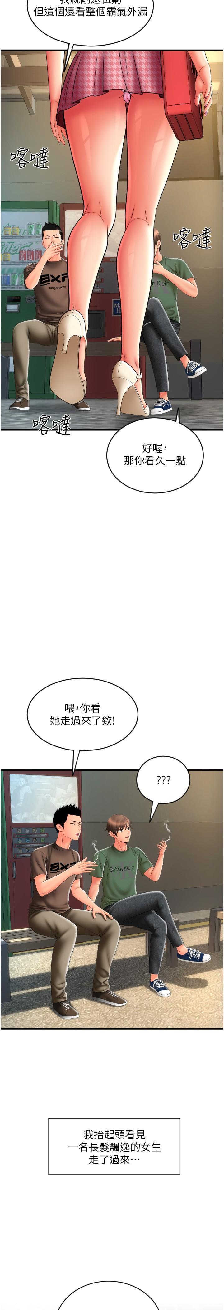 请用啪支付  第28话 今天要狠狠把你吃掉 漫画图片16.jpg