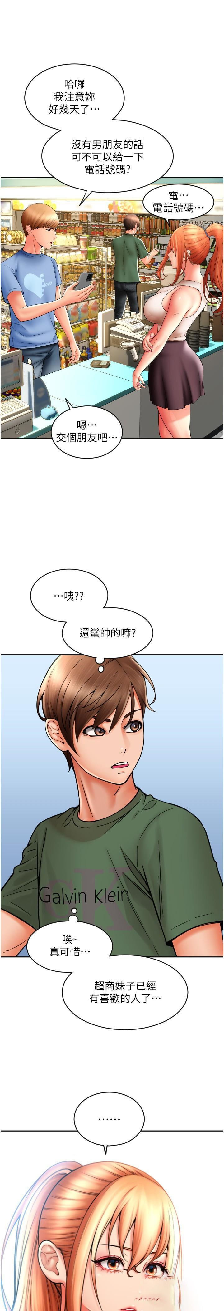 请用啪支付  第28话 今天要狠狠把你吃掉 漫画图片39.jpg