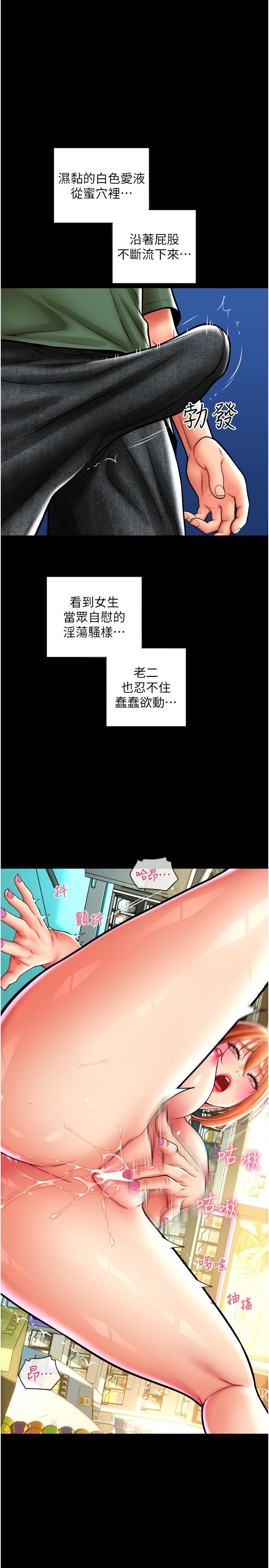 请用啪支付  第29话 请主人惩罚淫荡的我 漫画图片34.jpg