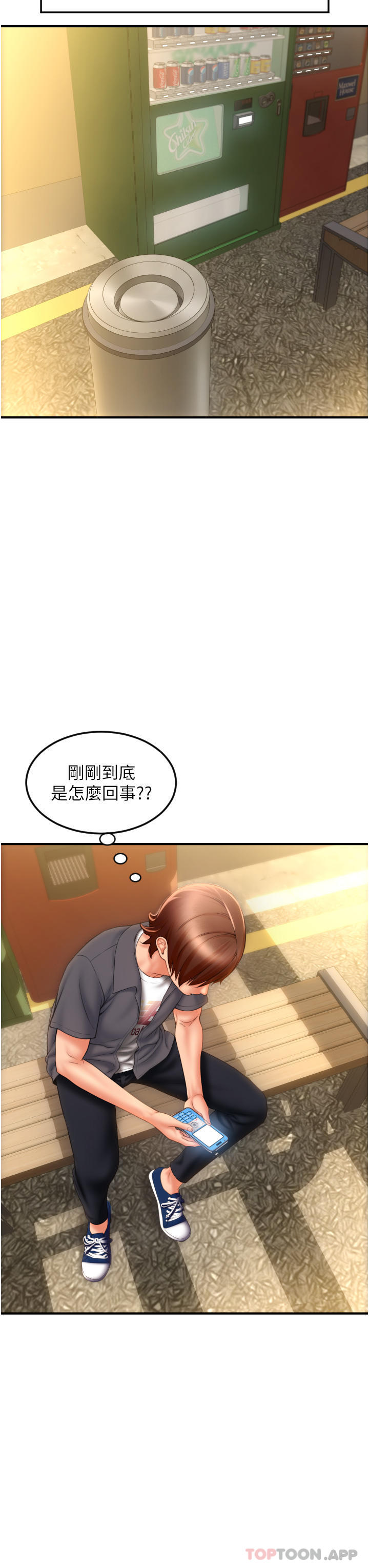 请用啪支付  第3话-正妹店员的口爱 漫画图片26.jpg