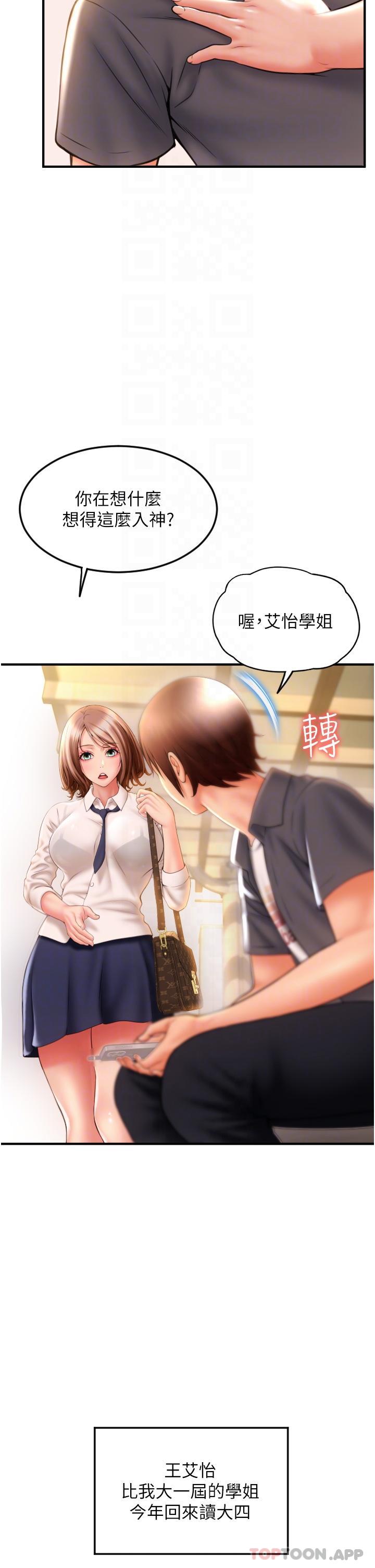 请用啪支付  第3话-正妹店员的口爱 漫画图片28.jpg