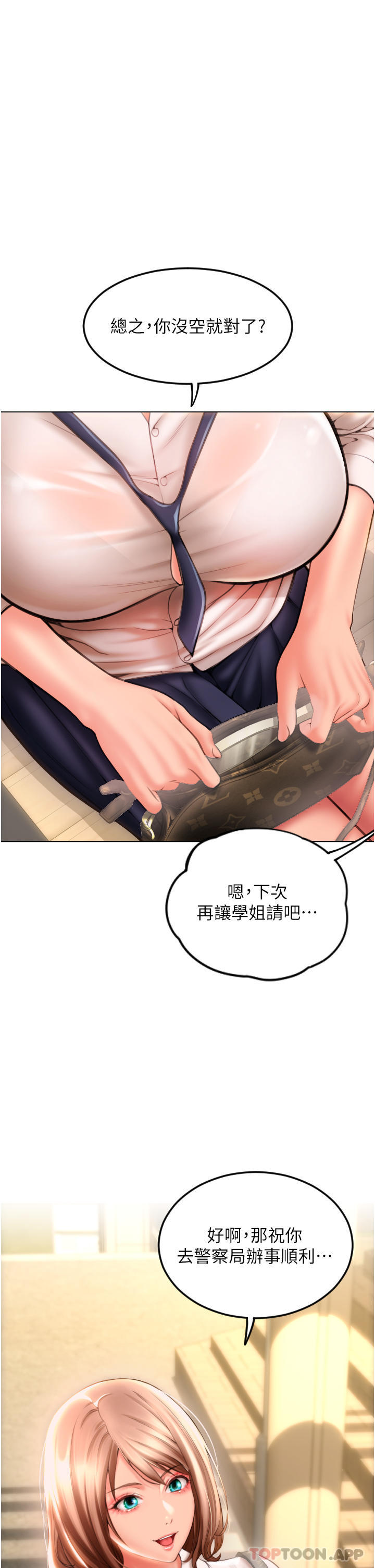 请用啪支付  第3话-正妹店员的口爱 漫画图片37.jpg