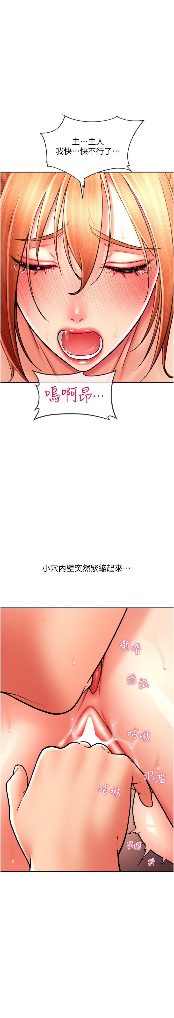 请用啪支付  第30话 射爆咏心的紧緻小穴 漫画图片7.jpg