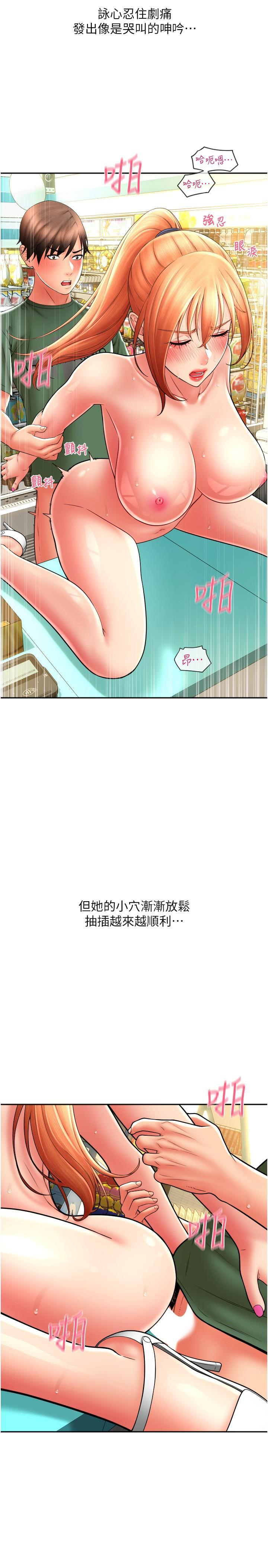 请用啪支付  第30话 射爆咏心的紧緻小穴 漫画图片29.jpg