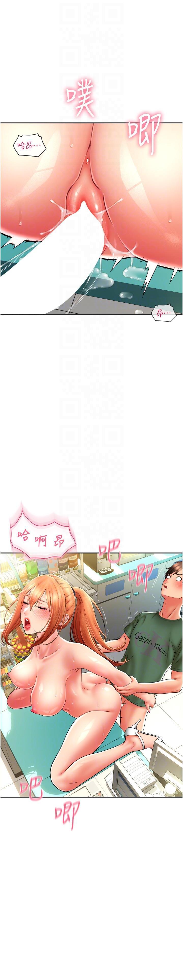 请用啪支付  第30话 射爆咏心的紧緻小穴 漫画图片30.jpg