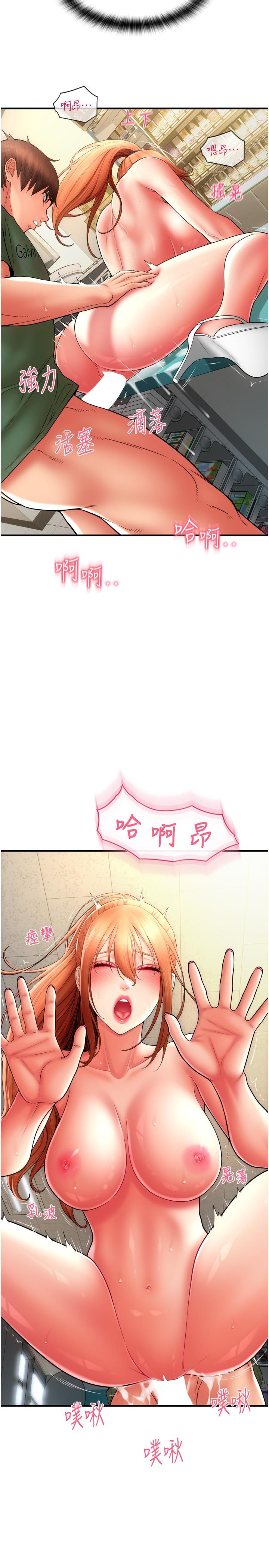 请用啪支付  第31话-主人，后面好害羞 漫画图片20.jpg