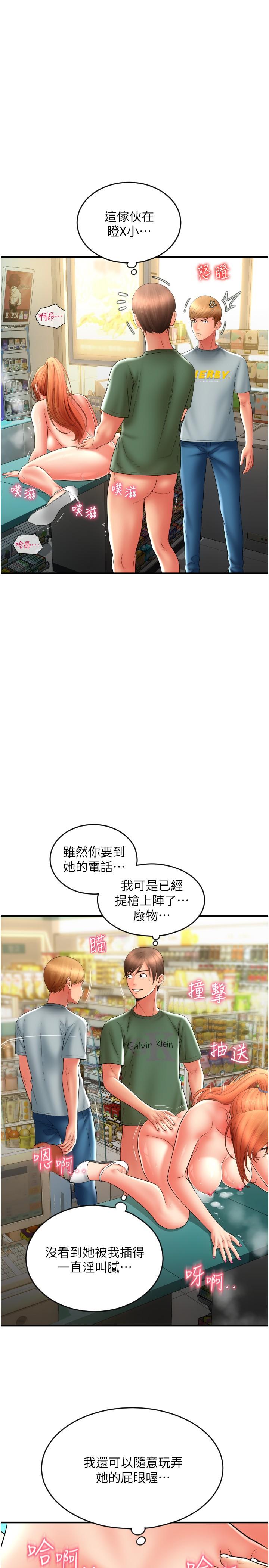 请用啪支付  第31话-主人，后面好害羞 漫画图片31.jpg