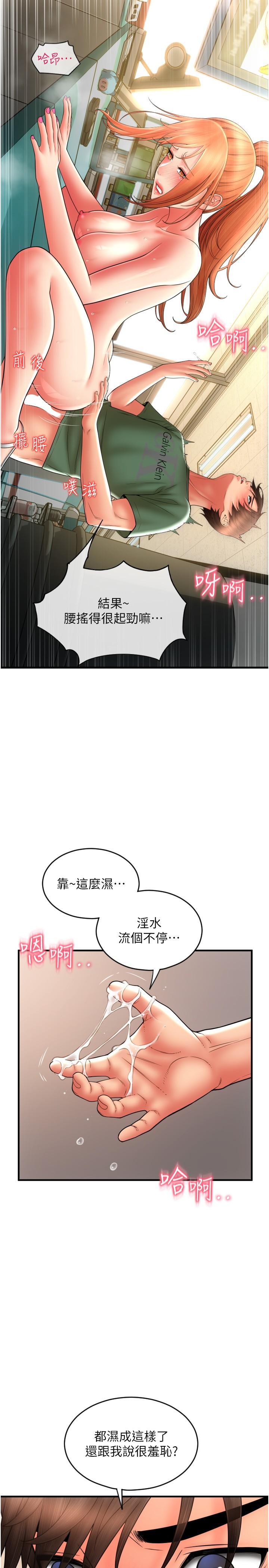 请用啪支付  第31话-主人，后面好害羞 漫画图片38.jpg