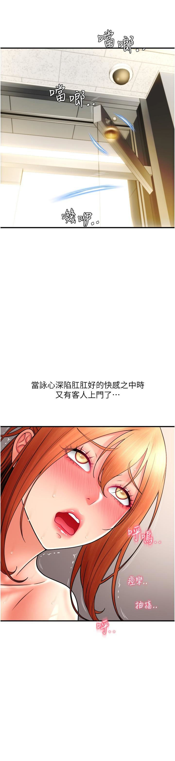 请用啪支付  第32话 排队接力打炮 漫画图片23.jpg