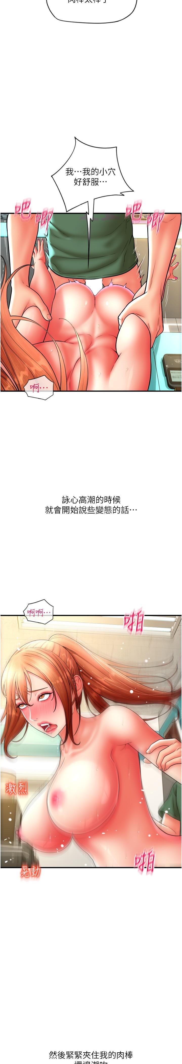 请用啪支付  第33话 绝顶高潮，不停抖动的身体 漫画图片31.jpg