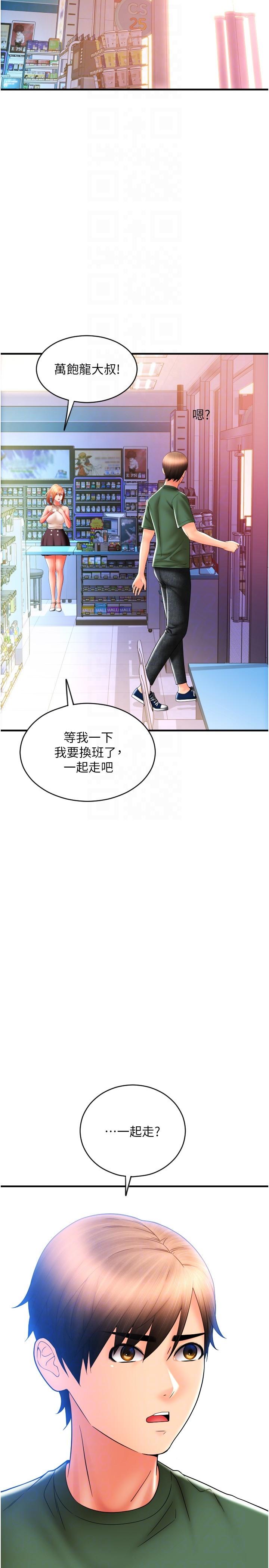 请用啪支付  第34话 该不会连我都想上吗？ 漫画图片6.jpg